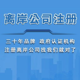 图 华南地区注册德国公司 深圳工商注册