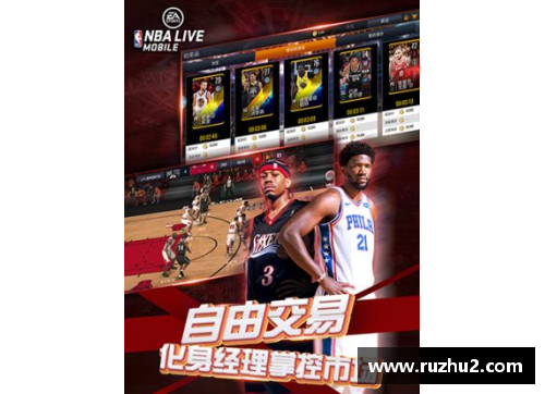 08直播吧nba直播吧：全新赛季热辣看点汇总