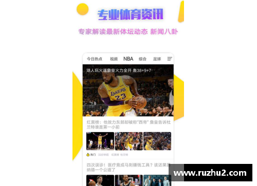 KY体育官方网站NBA球员鞋码解析：探索号码背后的体育与个性 - 副本